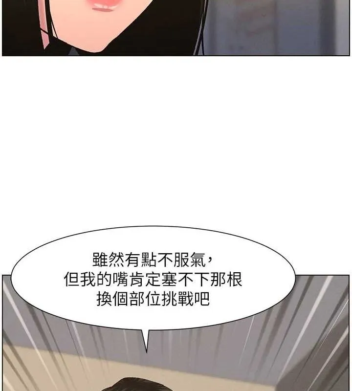 兄妹的秘密授课 - 第48話-深入虎穴療情傷 - page 2