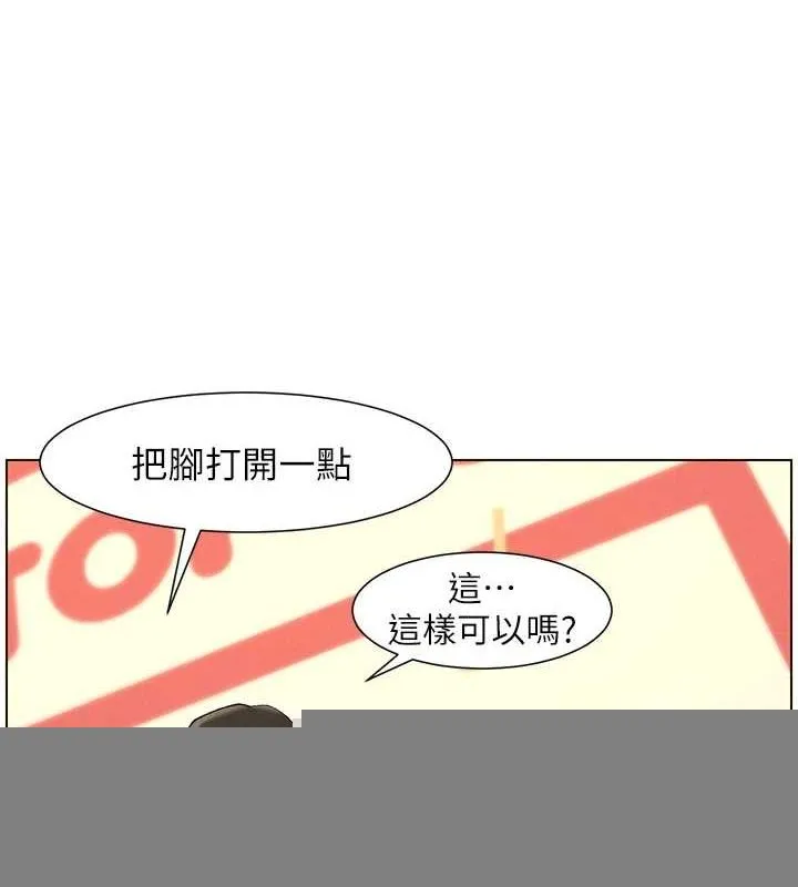 兄妹的秘密授课 - 第48話-深入虎穴療情傷 - page 8