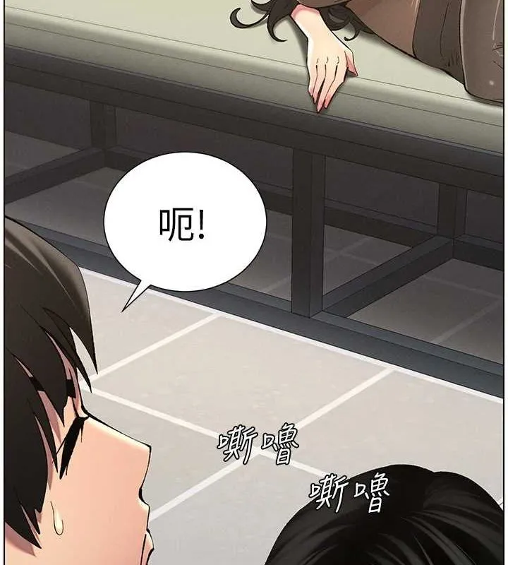 兄妹的秘密授课 - 第48話-深入虎穴療情傷 - page 13