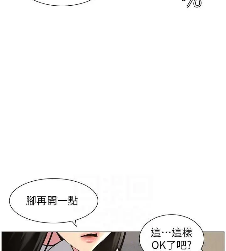 兄妹的秘密授课 - 第48話-深入虎穴療情傷 - page 15