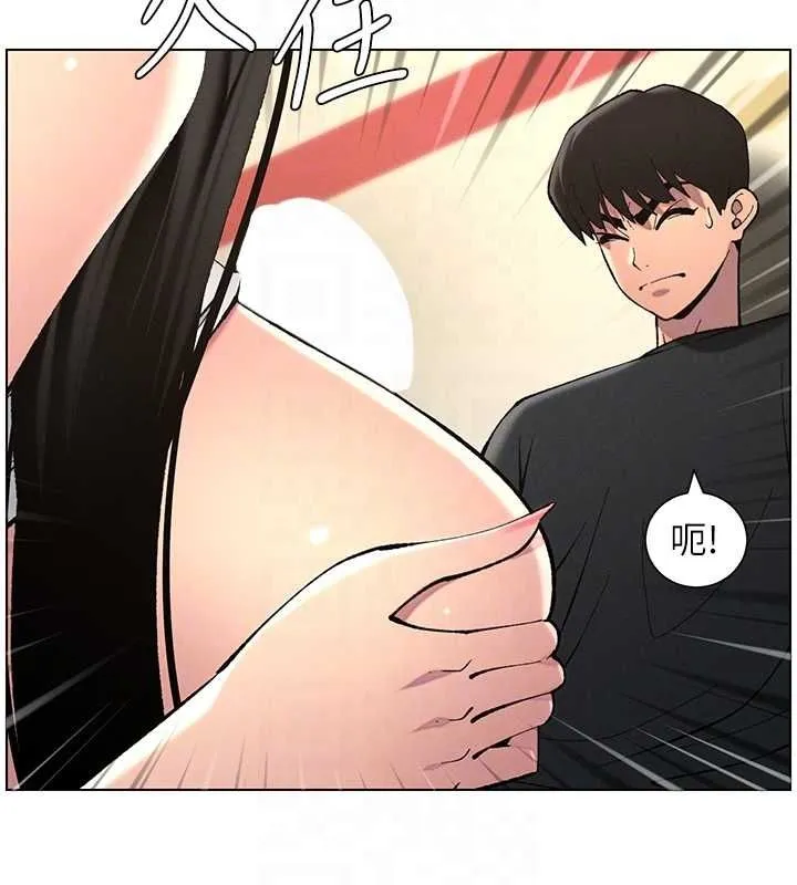 兄妹的秘密授课 - 第48話-深入虎穴療情傷 - page 17