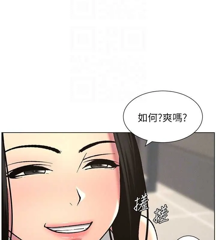 兄妹的秘密授课 - 第48話-深入虎穴療情傷 - page 18