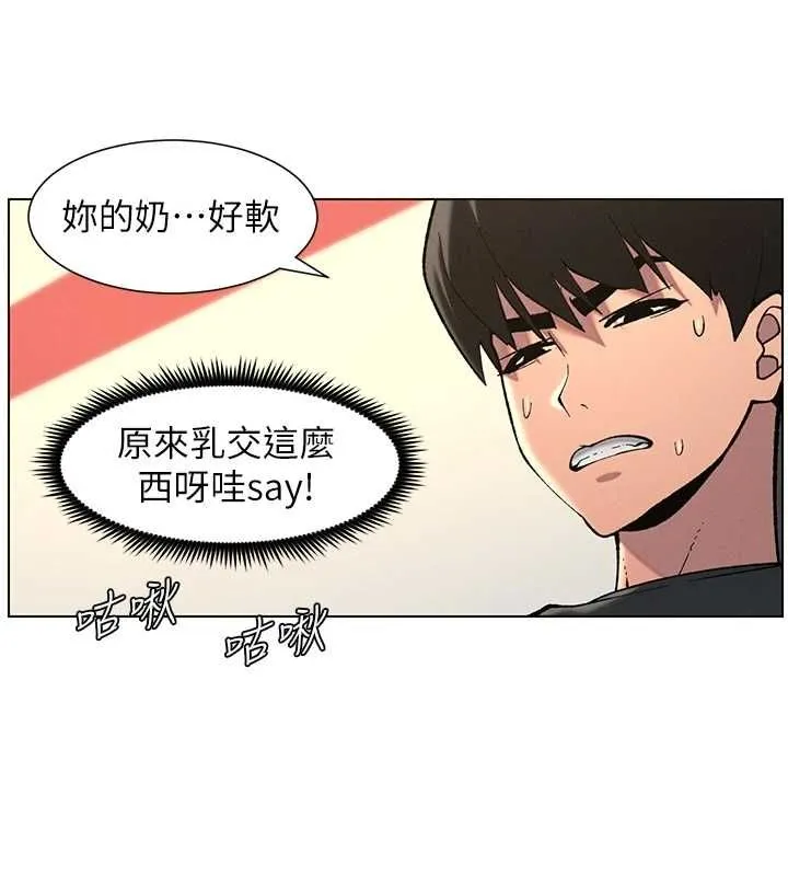 兄妹的秘密授课 - 第48話-深入虎穴療情傷 - page 20