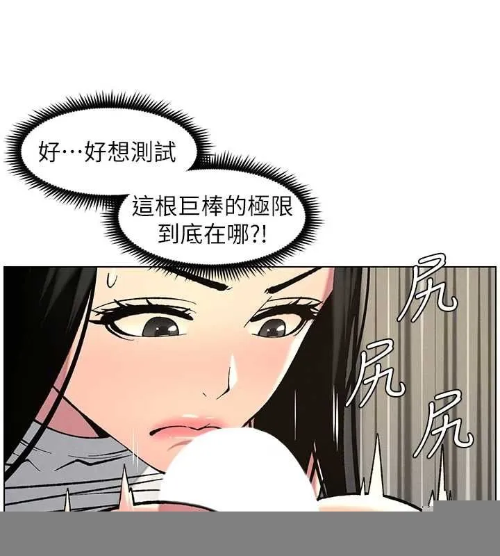 兄妹的秘密授课 - 第48話-深入虎穴療情傷 - page 22