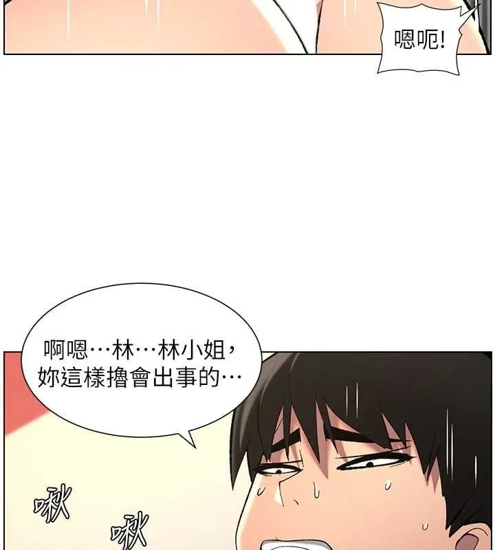 兄妹的秘密授课 - 第48話-深入虎穴療情傷 - page 23