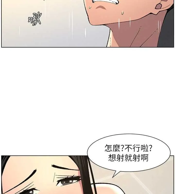 兄妹的秘密授课 - 第48話-深入虎穴療情傷 - page 24