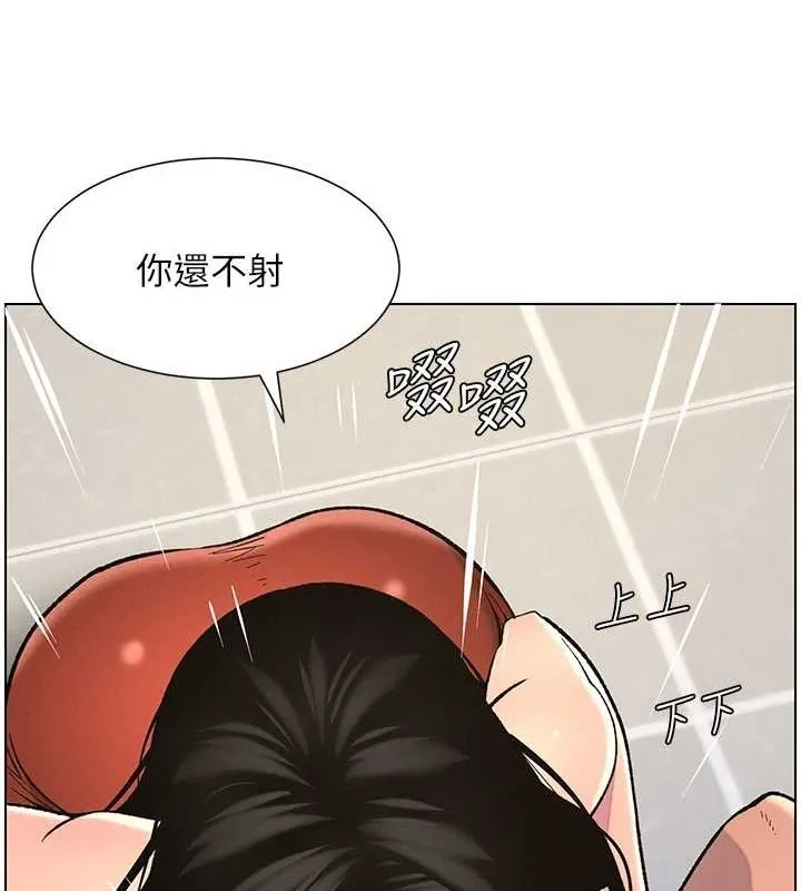 兄妹的秘密授课 - 第48話-深入虎穴療情傷 - page 29