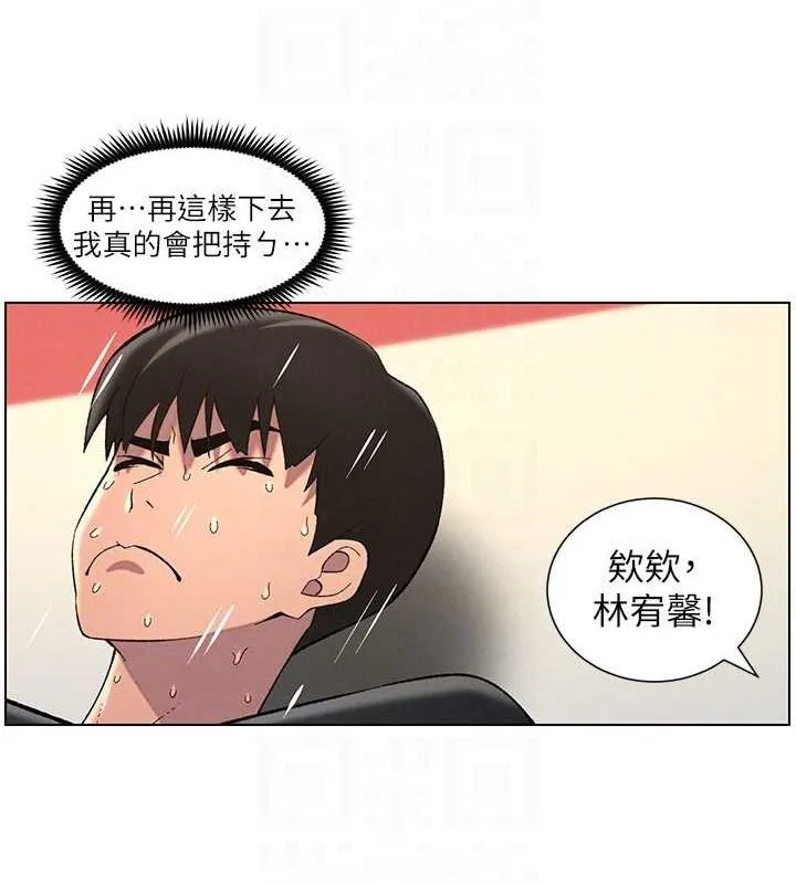 兄妹的秘密授课 - 第48話-深入虎穴療情傷 - page 31