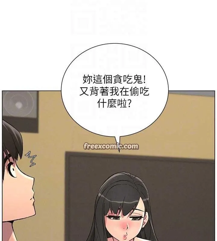 兄妹的秘密授课 - 第48話-深入虎穴療情傷 - page 32