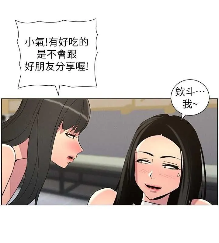 兄妹的秘密授课 - 第48話-深入虎穴療情傷 - page 36