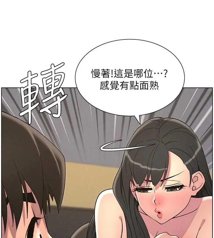 兄妹的秘密授课 - 第48話-深入虎穴療情傷 - page 37