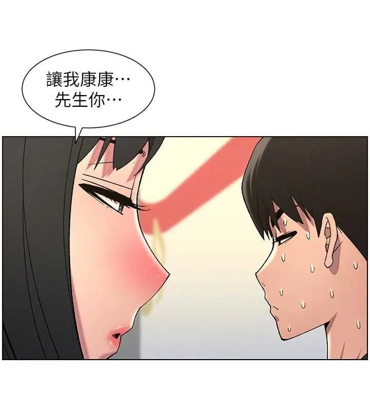 兄妹的秘密授课 - 第48話-深入虎穴療情傷 - page 39