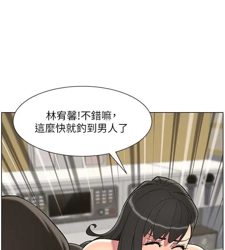 兄妹的秘密授课 - 第48話-深入虎穴療情傷 - page 40