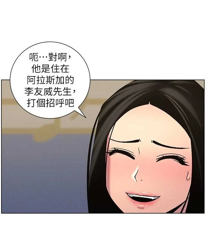兄妹的秘密授课 - 第48話-深入虎穴療情傷 - page 42