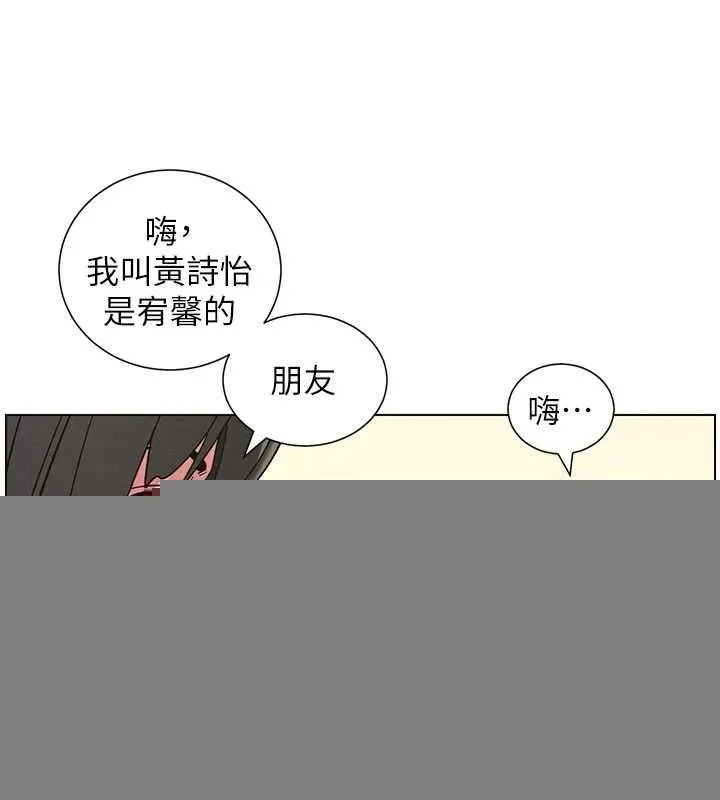 兄妹的秘密授课 - 第48話-深入虎穴療情傷 - page 43