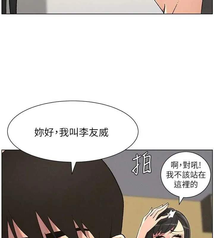 兄妹的秘密授课 - 第48話-深入虎穴療情傷 - page 44