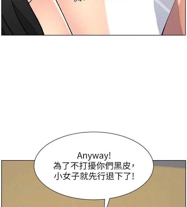 兄妹的秘密授课 - 第48話-深入虎穴療情傷 - page 49