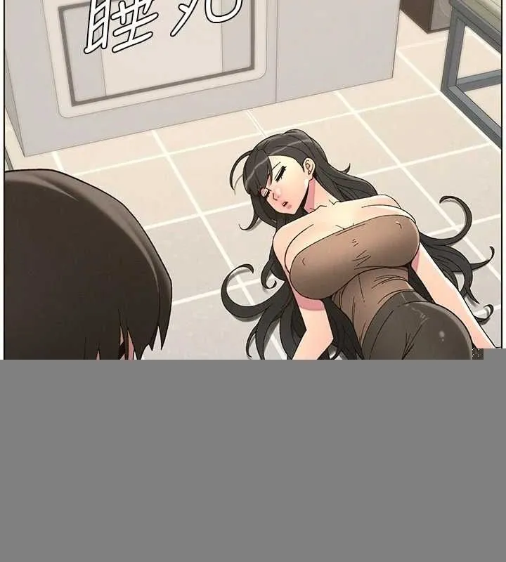 兄妹的秘密授课 - 第48話-深入虎穴療情傷 - page 53