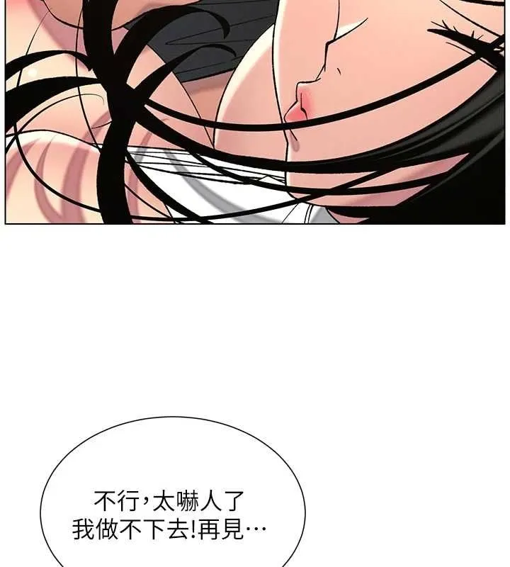 兄妹的秘密授课 - 第48話-深入虎穴療情傷 - page 59