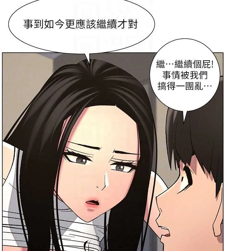 兄妹的秘密授课 - 第48話-深入虎穴療情傷 - page 61