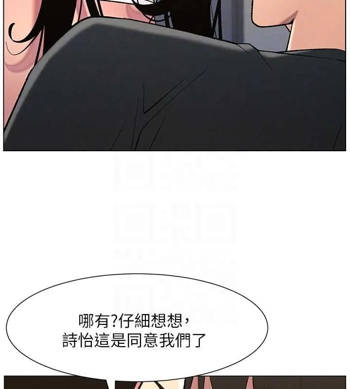 兄妹的秘密授课 - 第48話-深入虎穴療情傷 - page 62