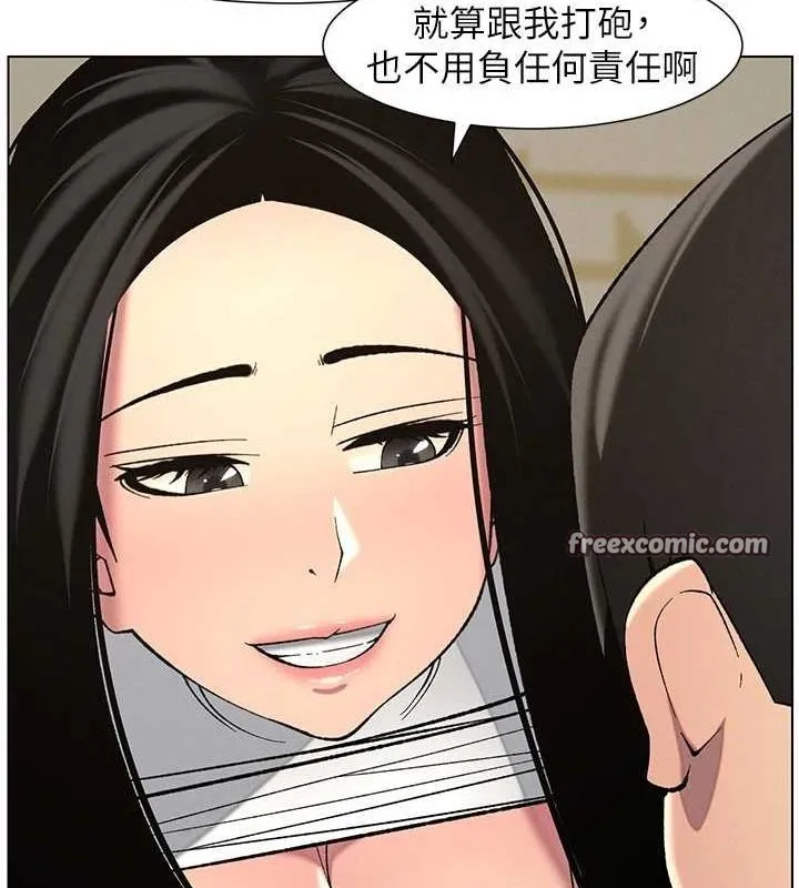 兄妹的秘密授课 - 第48話-深入虎穴療情傷 - page 64