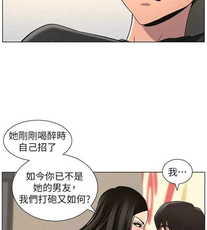 兄妹的秘密授课 - 第48話-深入虎穴療情傷 - page 66