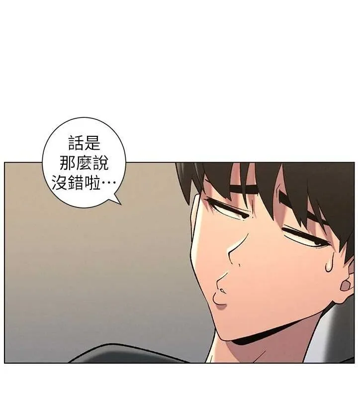 兄妹的秘密授课 - 第48話-深入虎穴療情傷 - page 68
