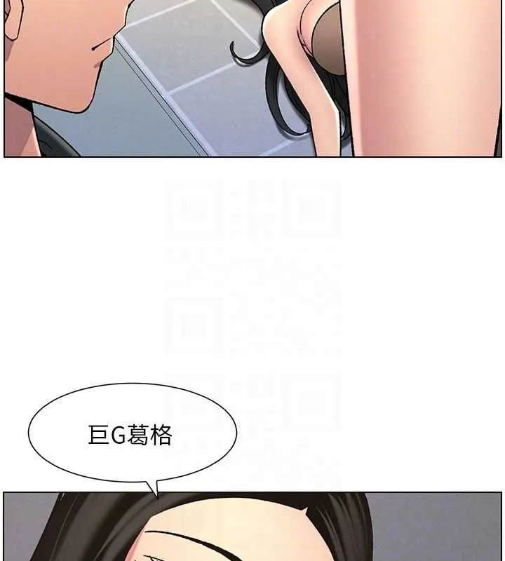 兄妹的秘密授课 - 第48話-深入虎穴療情傷 - page 77