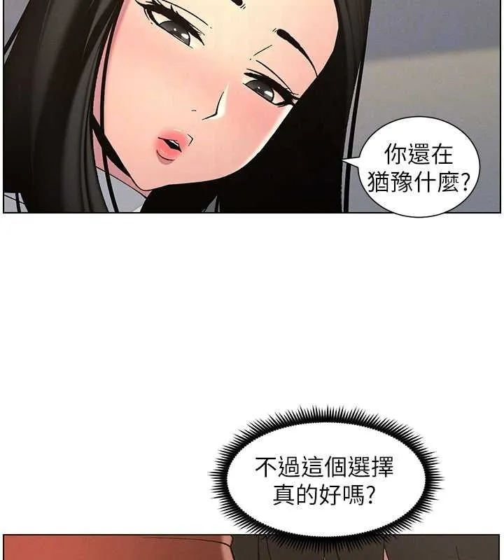 兄妹的秘密授课 - 第48話-深入虎穴療情傷 - page 78