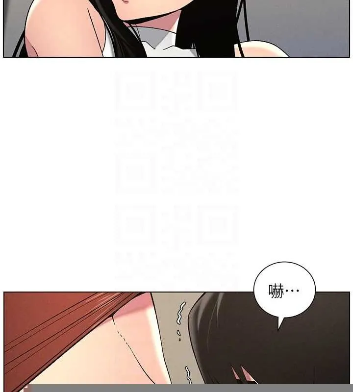 兄妹的秘密授课 - 第48話-深入虎穴療情傷 - page 83