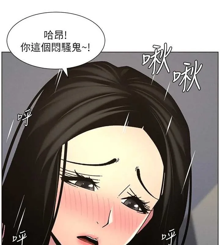 兄妹的秘密授课 - 第48話-深入虎穴療情傷 - page 89