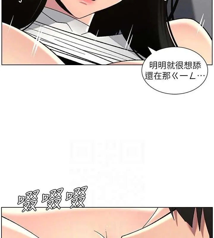 兄妹的秘密授课 - 第48話-深入虎穴療情傷 - page 90