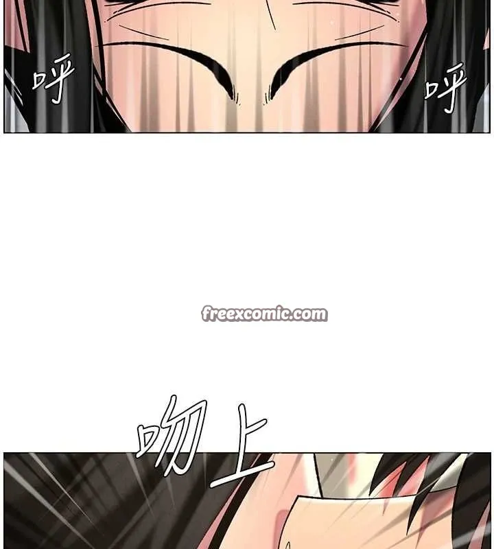 兄妹的秘密授课 - 第48話-深入虎穴療情傷 - page 96