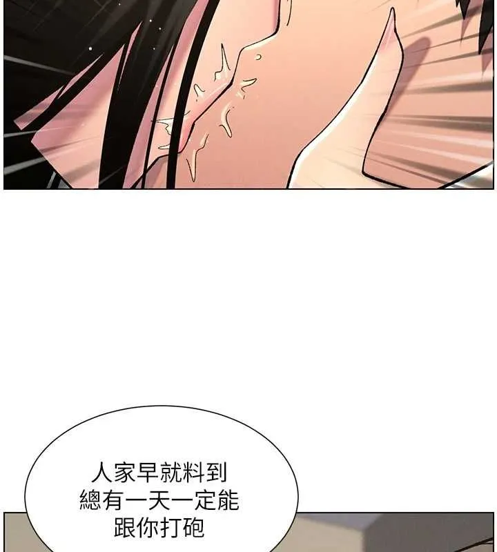 兄妹的秘密授课 - 第48話-深入虎穴療情傷 - page 97