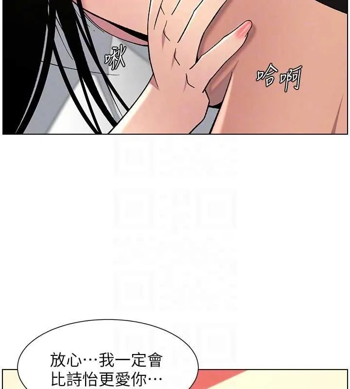 兄妹的秘密授课 - 第48話-深入虎穴療情傷 - page 99