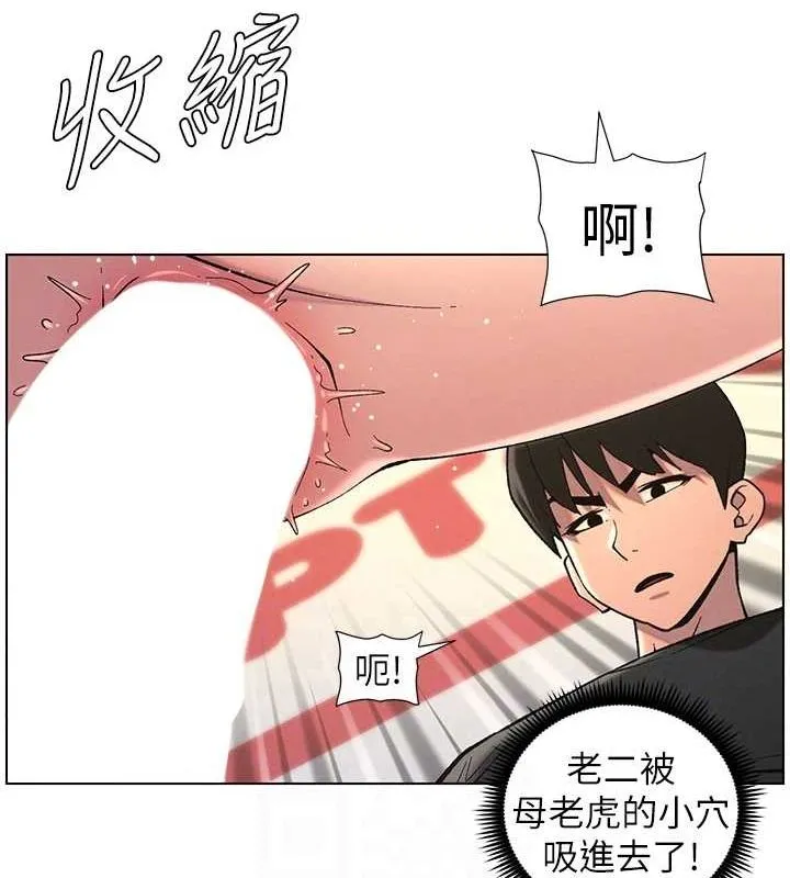 兄妹的秘密授课 - 第48話-深入虎穴療情傷 - page 105