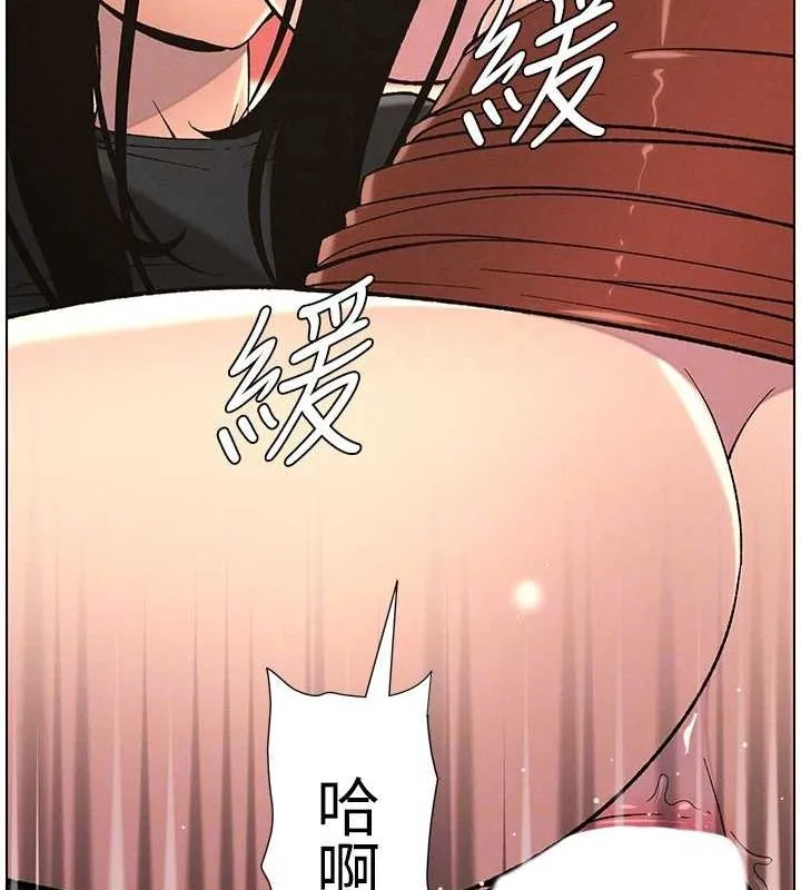 兄妹的秘密授课 - 第48話-深入虎穴療情傷 - page 108
