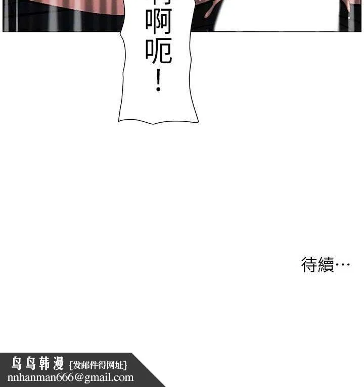 兄妹的秘密授课 - 第48話-深入虎穴療情傷 - page 109
