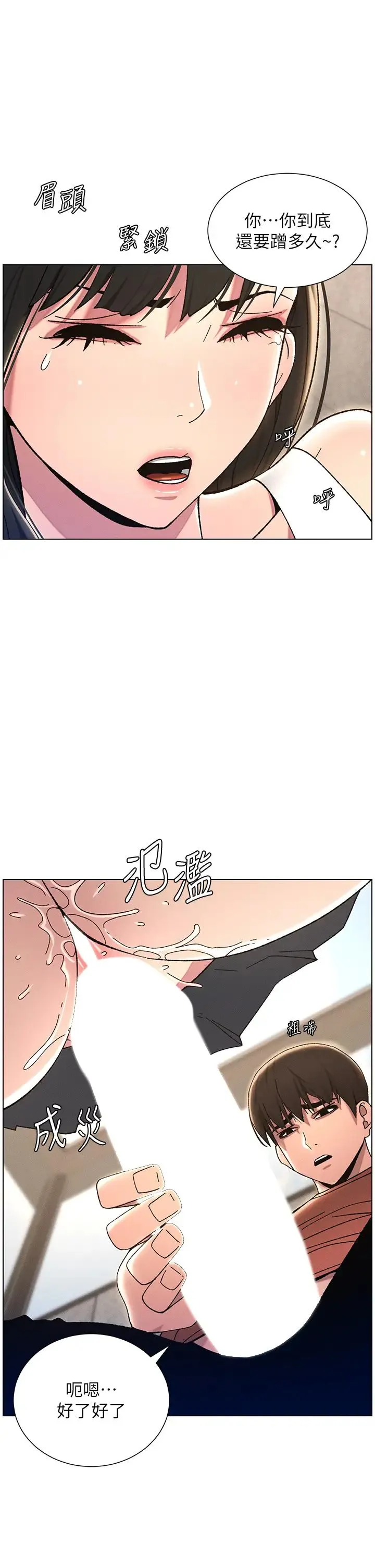 兄妹的秘密授课 - 第22話-直擊兒女交媾現場 - page 5
