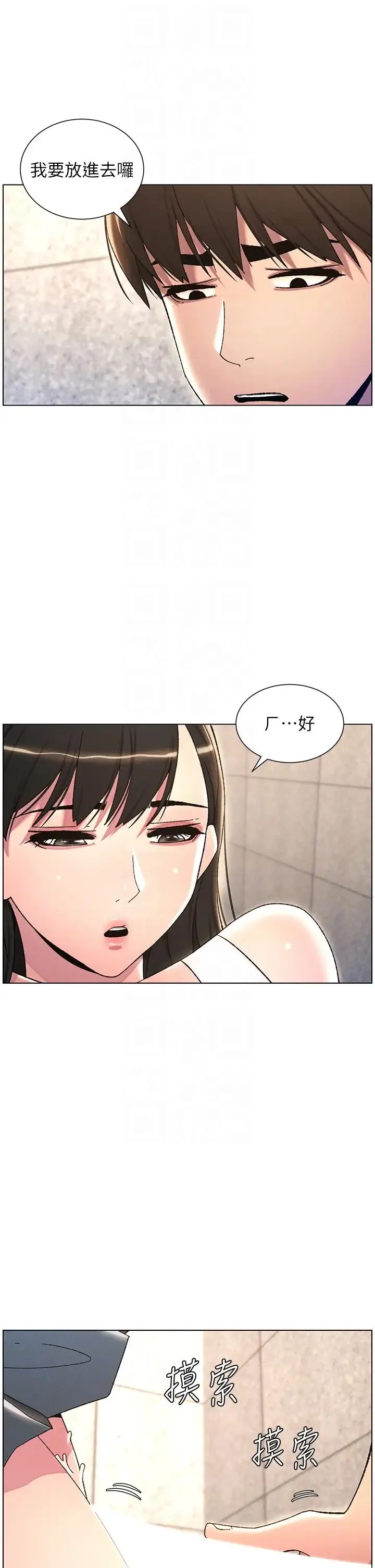 兄妹的秘密授课 - 第22話-直擊兒女交媾現場 - page 6