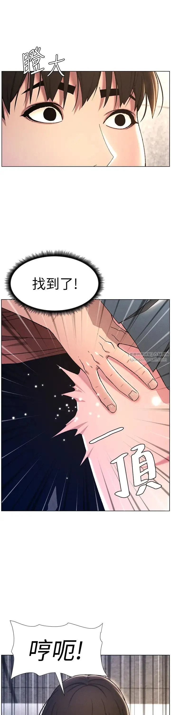 兄妹的秘密授课 - 第22話-直擊兒女交媾現場 - page 8