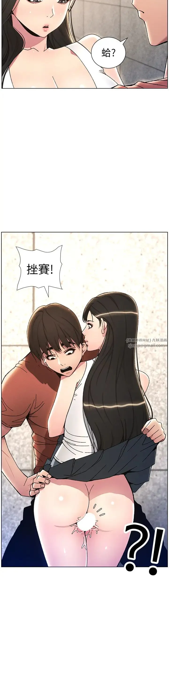 兄妹的秘密授课 - 第22話-直擊兒女交媾現場 - page 12