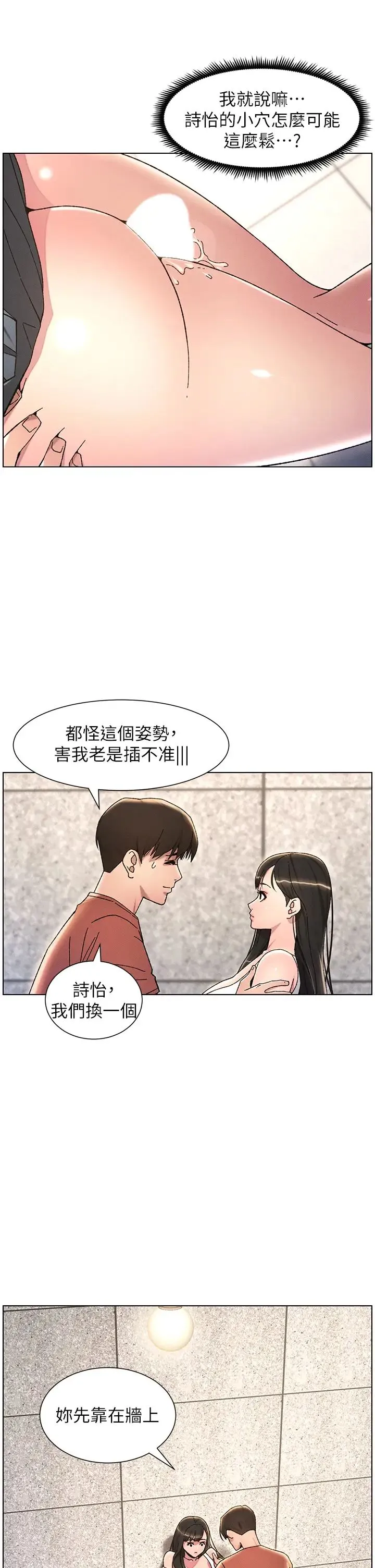 兄妹的秘密授课 - 第22話-直擊兒女交媾現場 - page 13