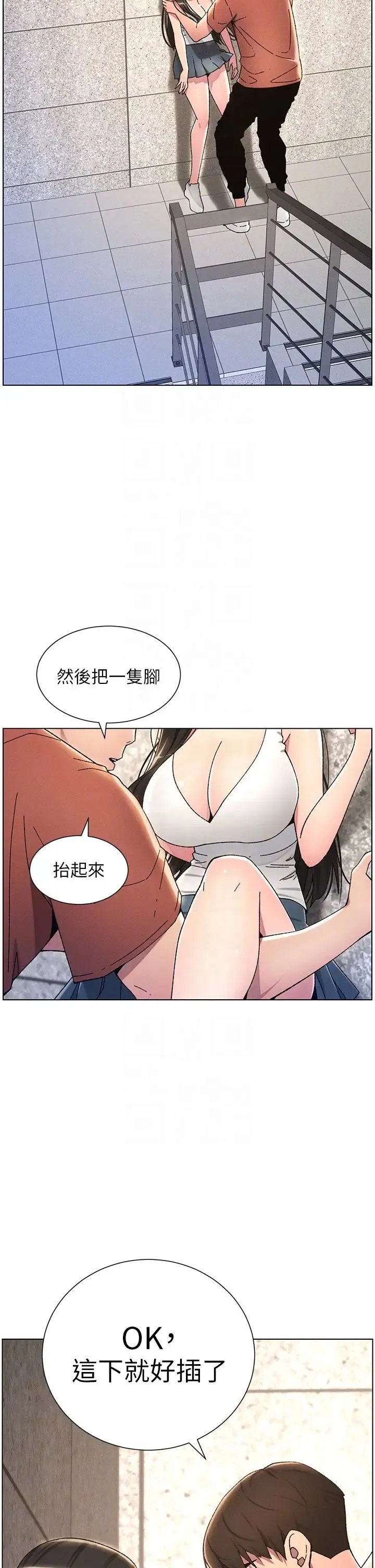 兄妹的秘密授课 - 第22話-直擊兒女交媾現場 - page 14