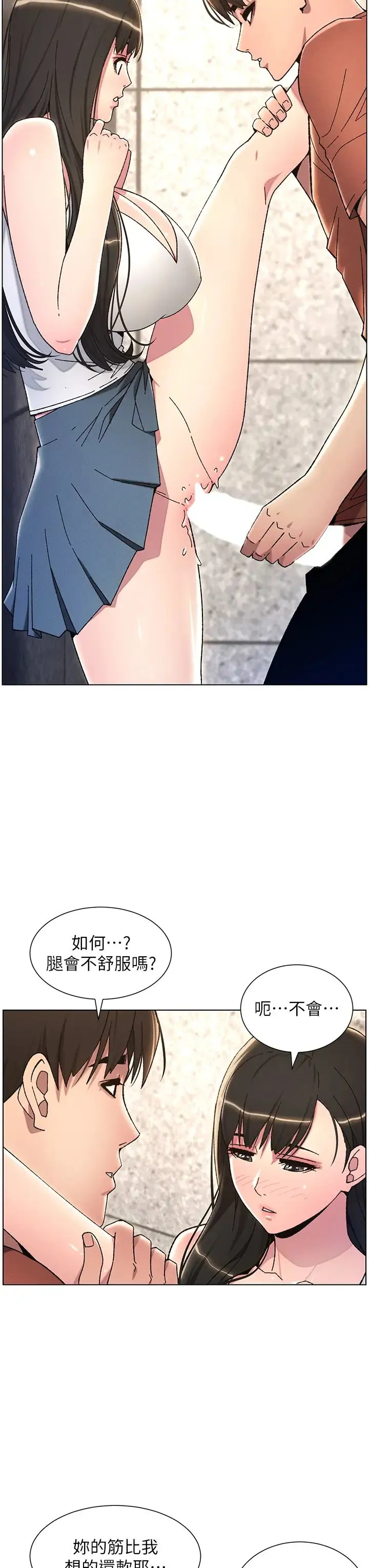 兄妹的秘密授课 - 第22話-直擊兒女交媾現場 - page 15