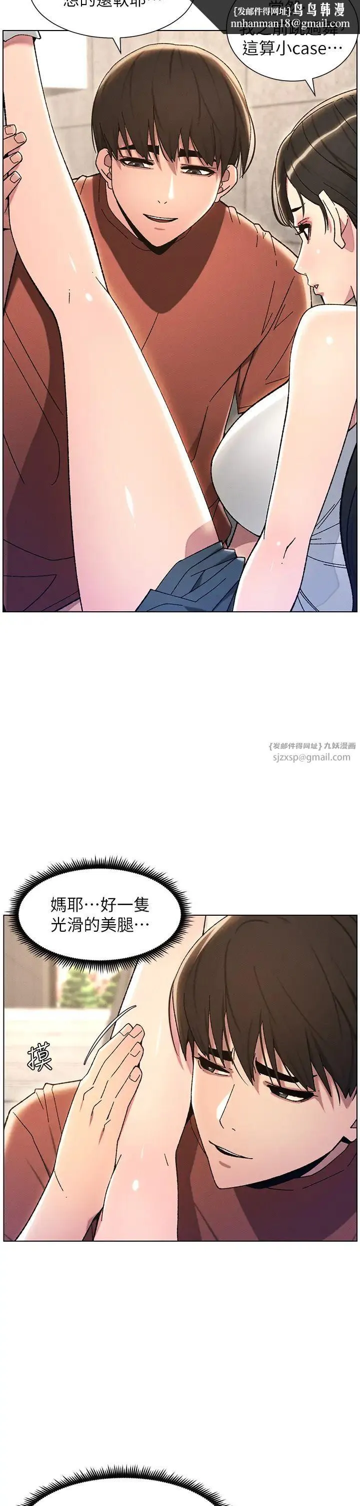 兄妹的秘密授课 - 第22話-直擊兒女交媾現場 - page 16