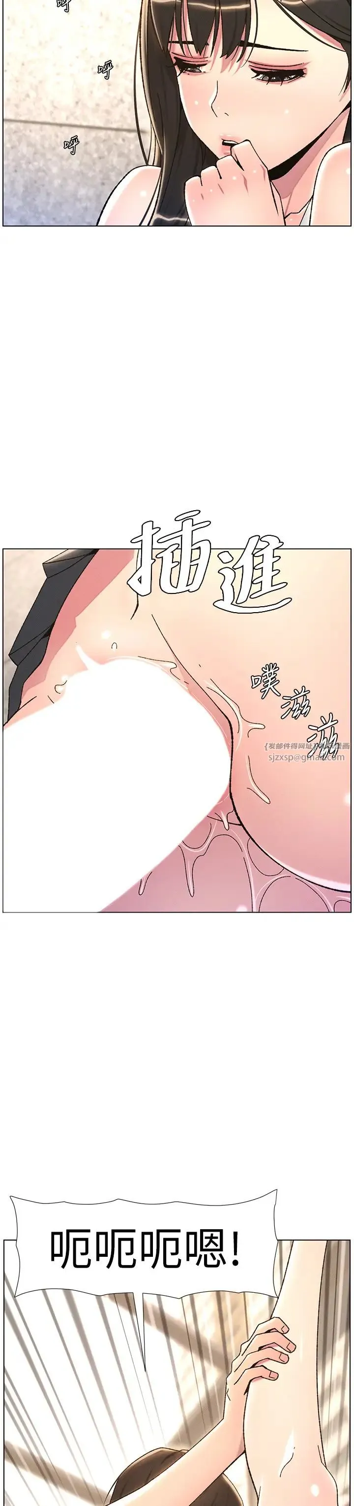 兄妹的秘密授课 - 第22話-直擊兒女交媾現場 - page 20