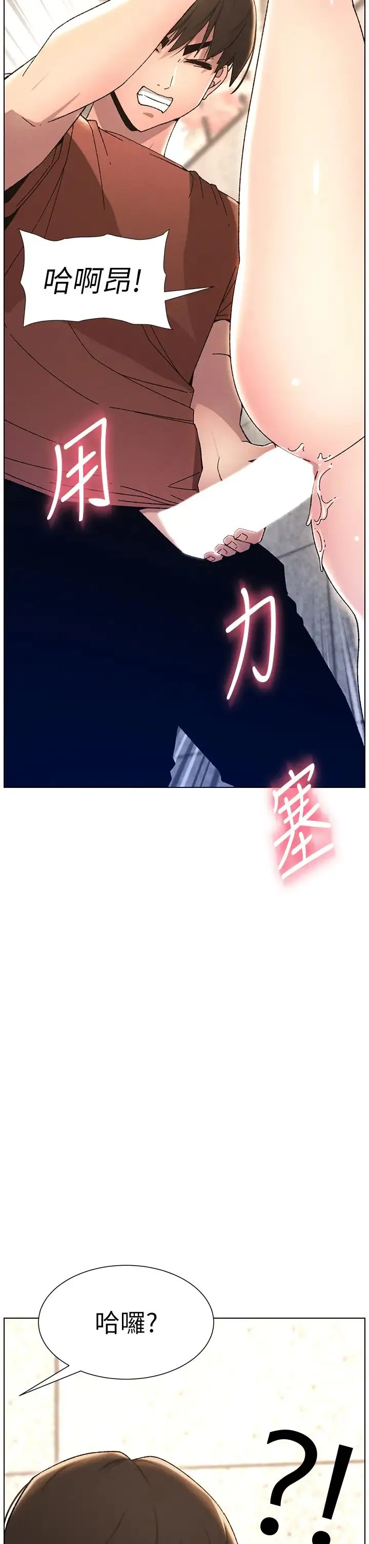 兄妹的秘密授课 - 第22話-直擊兒女交媾現場 - page 21