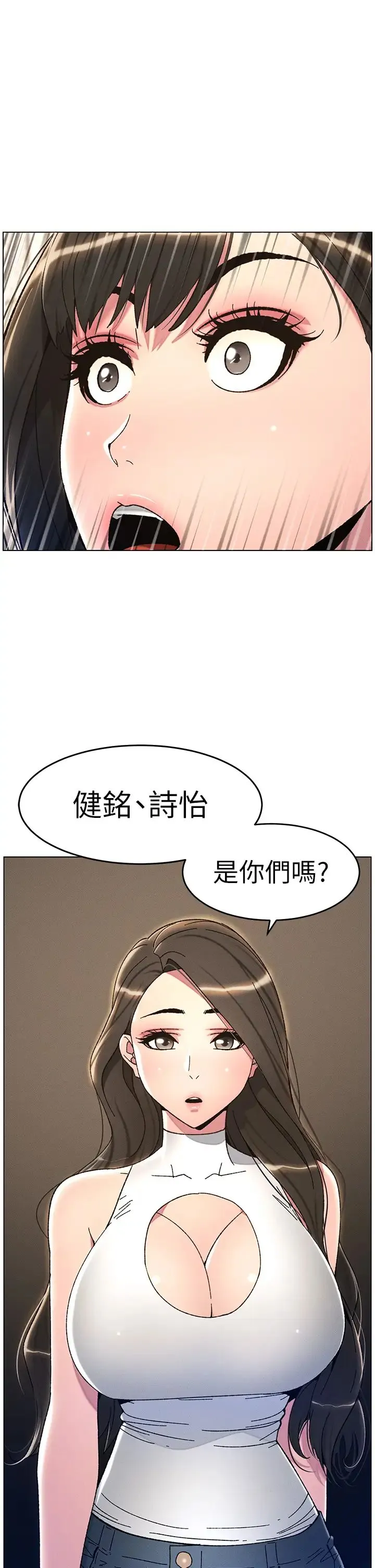 兄妹的秘密授课 - 第22話-直擊兒女交媾現場 - page 23